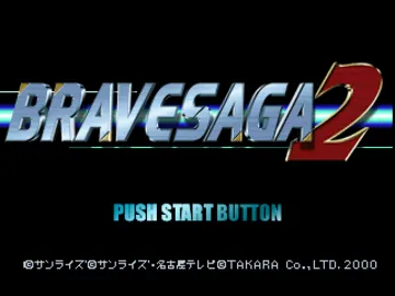 Brave Saga 2 (JP) screen shot title